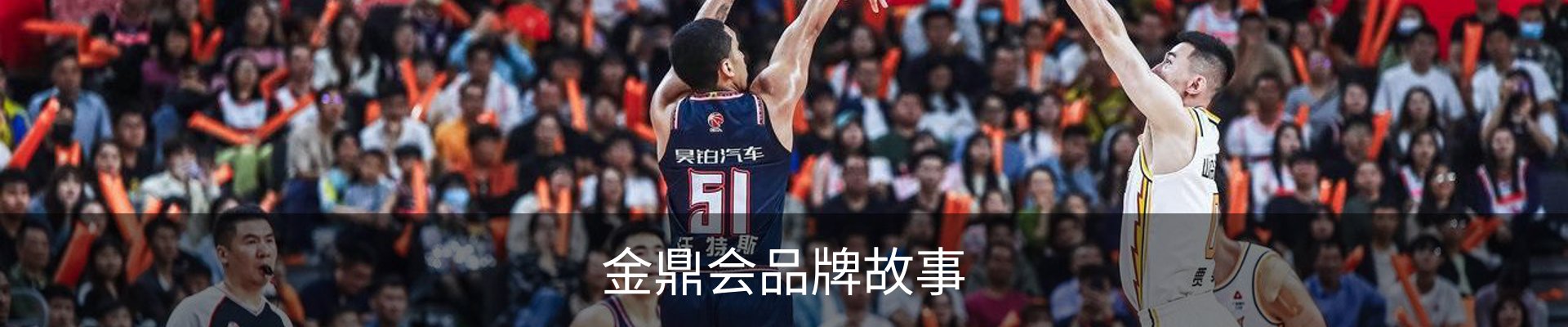 金鼎会品牌故事